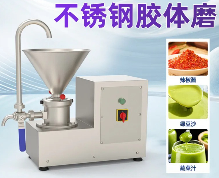 Colloid Grinder Large Capacity - Commercial Kitchen Grinder 评论和价格