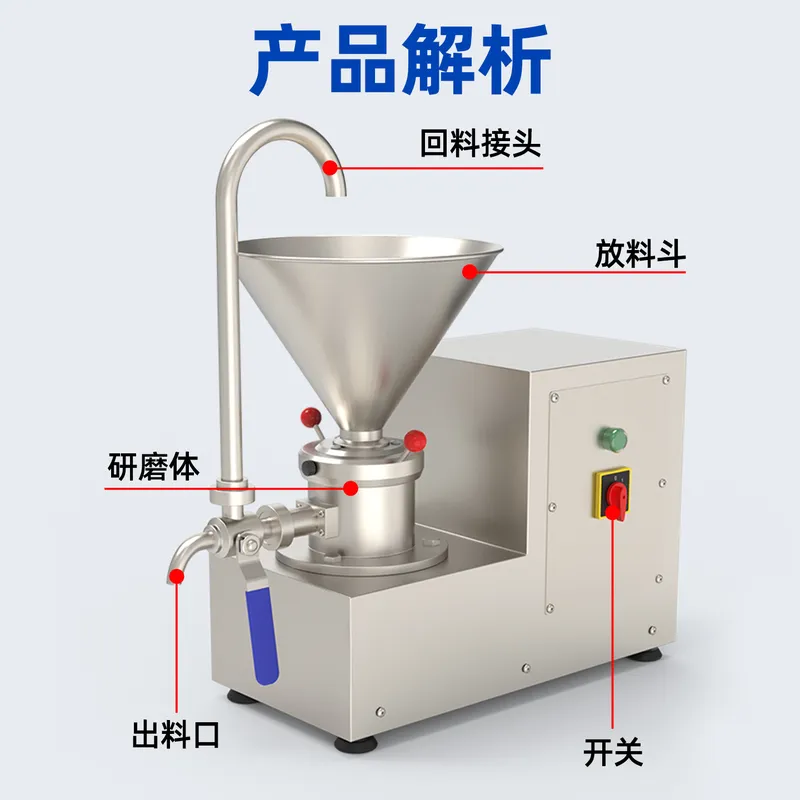Colloid Grinder Large Capacity - Commercial Kitchen Grinder 评论和价格